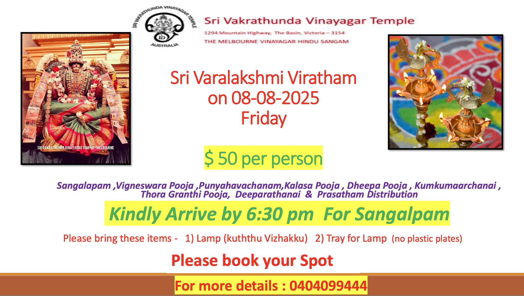 Fri 8th August – Sri Varalakshmi Viratham